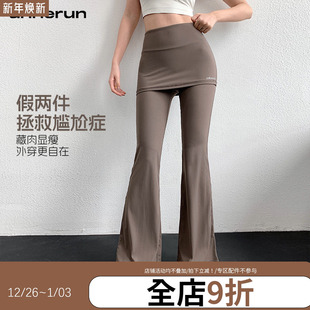 防尴尬跑步微喇叭裤 annerun高腰收腹包臀瑜珈裤 女假两件健身裙裤