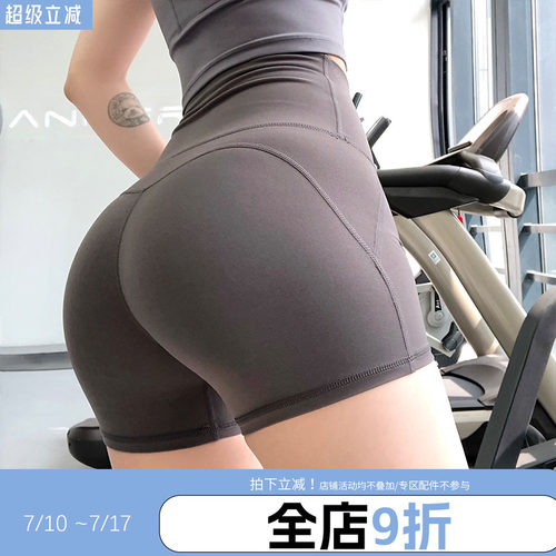 annerun高腰蜜桃提臀零感热裤
