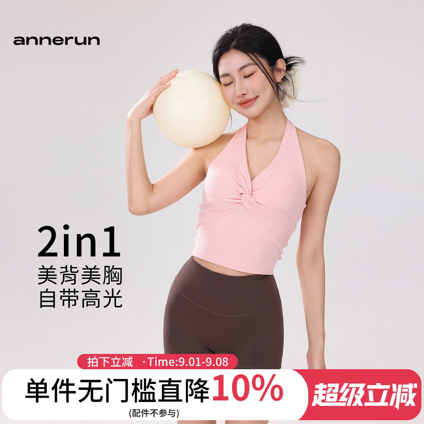 annerun运动内衣女防震外穿美背普拉提瑜伽背心带胸垫挂脖文胸图片