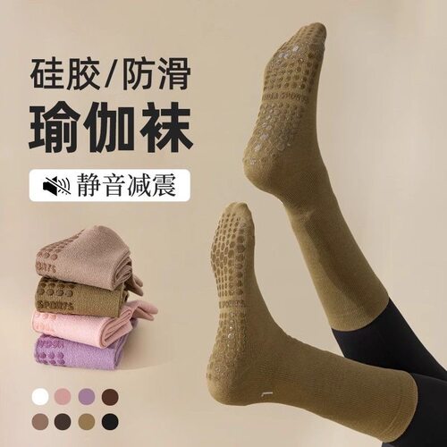 annerun瑜伽袜子专业防滑小腿袜女健身舞蹈长筒普拉提运动中筒袜