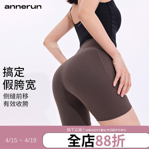 annerun四分瑜伽短裤女速干骑行运动裤高腰提臀裸感跑步健身短裤