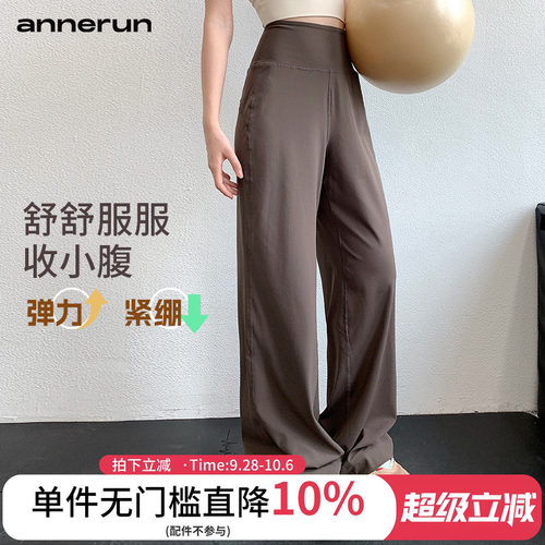 annerun宽松运动长裤女高腰显瘦直筒阔腿裤休闲透气健身瑜伽长裤