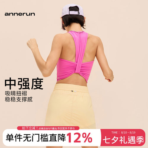 annerun运动背心女外穿健身专用防震一体式美背内衣修身瑜伽文胸