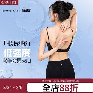 annerun瑜伽背心女外穿无痕裸感基础款运动背心带胸垫健身服美背
