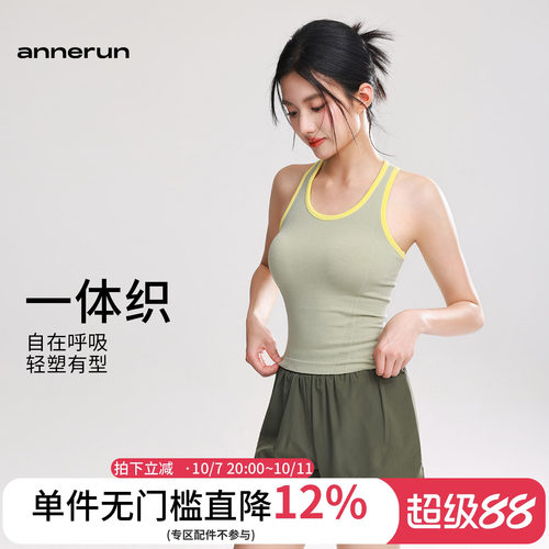 annerun运动内衣女瑜伽背心带胸垫速干衣健身服内搭外穿运动上衣