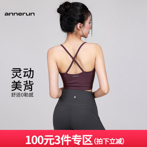 annerun美背内衣2025新款