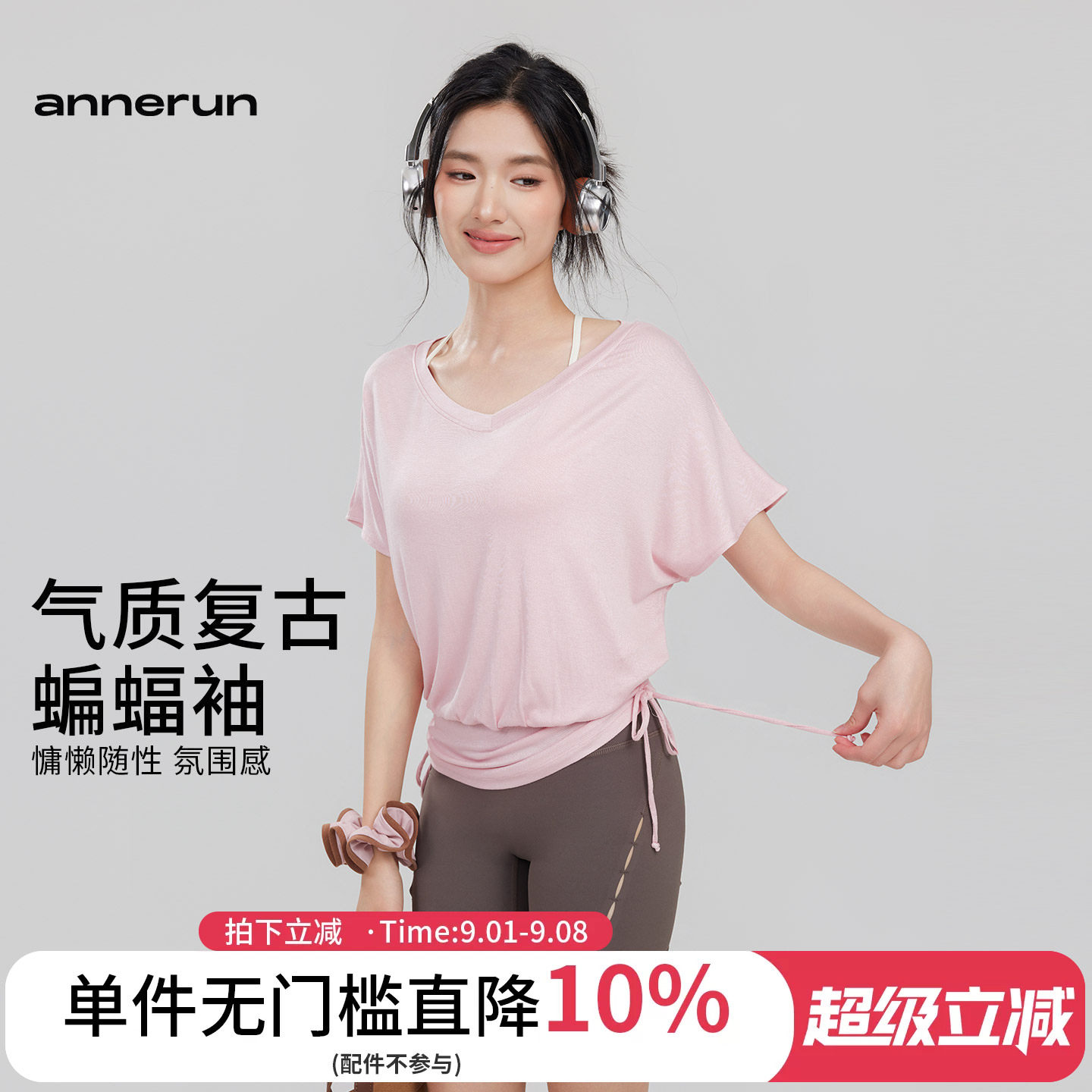 annerun蝙蝠袖宽松瑜伽T恤女v领瑜伽上衣慵懒风抽绳休闲运动短袖图片