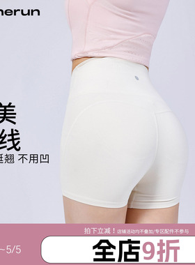 annerun免穿内裤高腰蜜桃提臀零感热裤女运动短裤跑步健身瑜伽裤