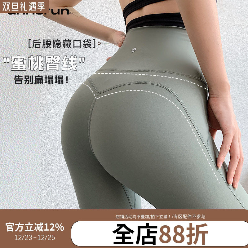 annerun无痕瑜伽裤女免穿内裤一片式裸感蜜桃提臀跑步运动健身裤