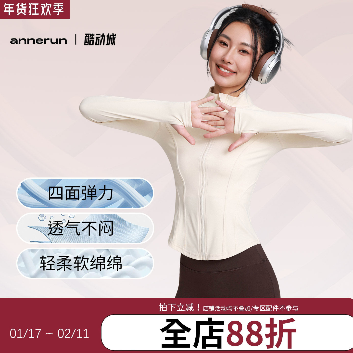 annerun运动瑜伽健身外套紧身女秋冬跑步速干外穿上衣健身服长袖,运动/瑜伽/健身/球迷用品,瑜伽外套,淘宝优惠券,粉丝福利购,淘宝优惠卷
