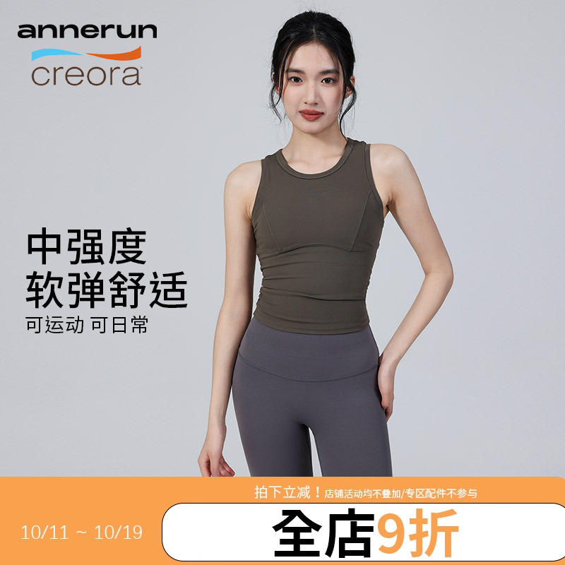 annerun瑜伽背心女训练内衣跑步内搭外穿防震聚拢运动美背健身服