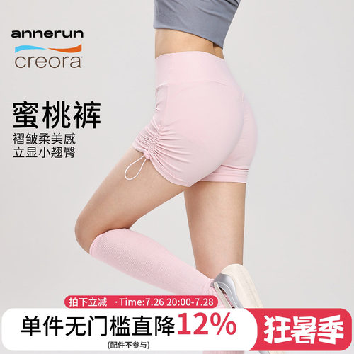 annerun侧抽绳高腰提臀瑜伽短裤女紧身健身三分裤骑行跑步菊花裤