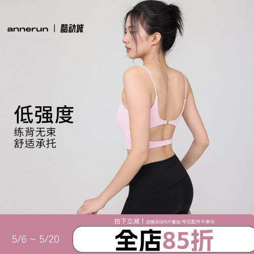 annerun瑜伽吊带背心女美背带胸垫运动内衣健身遮副乳细肩带文胸