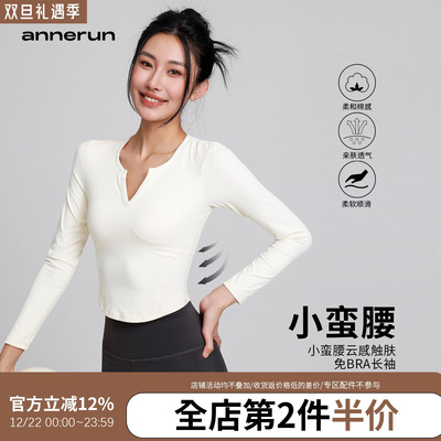 annerun瑜伽长袖女罗纹短款修身显瘦运动T恤带胸垫外穿健身服上衣