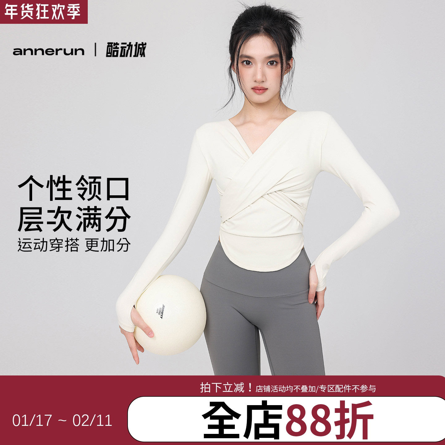 annerun长袖运动健身瑜伽上衣女ins韩版时尚潮流速干衣瑜伽服T恤,运动/瑜伽/健身/球迷用品,瑜伽t恤,淘宝优惠券,粉丝福利购,淘宝优惠卷