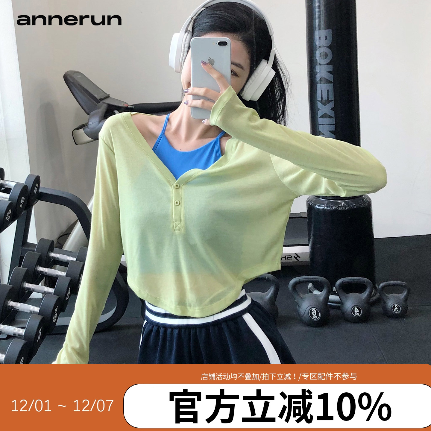 annerun宽松瑜伽罩衫女休闲长袖垂坠感健身上衣轻薄镂空运动t恤