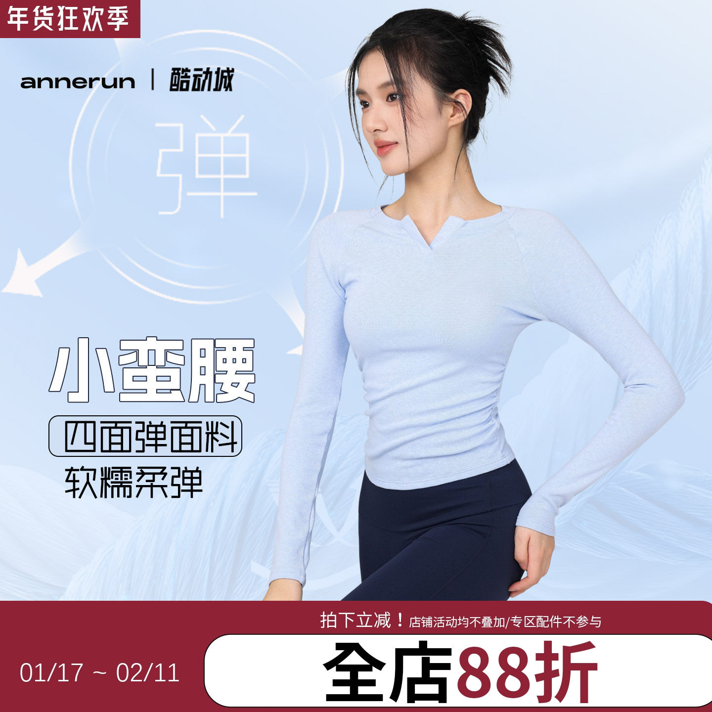annerunV领长袖弹力显瘦瑜伽服侧边褶皱修身打底上衣跑步运动T恤,运动/瑜伽/健身/球迷用品,瑜伽t恤,淘宝优惠券,粉丝福利购,淘宝优惠卷