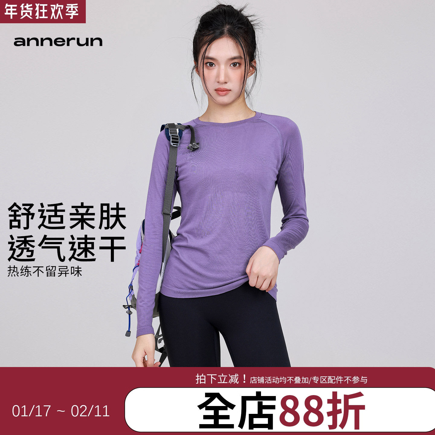 annerun羊毛速干衣长袖女T恤户外秋冬瑜伽健身普拉提休闲运动上衣,运动/瑜伽/健身/球迷用品,瑜伽t恤,淘宝优惠券,粉丝福利购,淘宝优惠卷