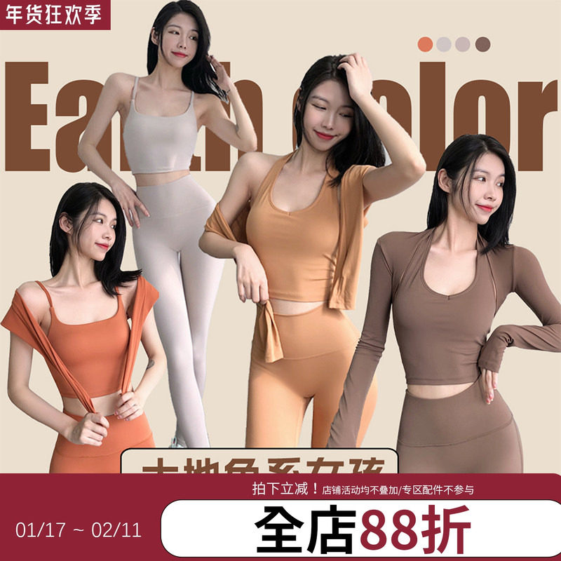 annerun同色系瑜伽服女休闲跑步套装普拉提晨练撸铁跳绳健身套装,运动服/休闲服装,运动套装,淘宝优惠券,粉丝福利购,淘宝优惠卷