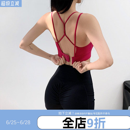 annerun中强度运动内衣女U领双肩带瑜伽背心2025新款美背健身文胸