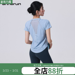 annerun凉感健身T恤女运动短袖 速干衣普拉提训练服跑步瑜伽服上衣