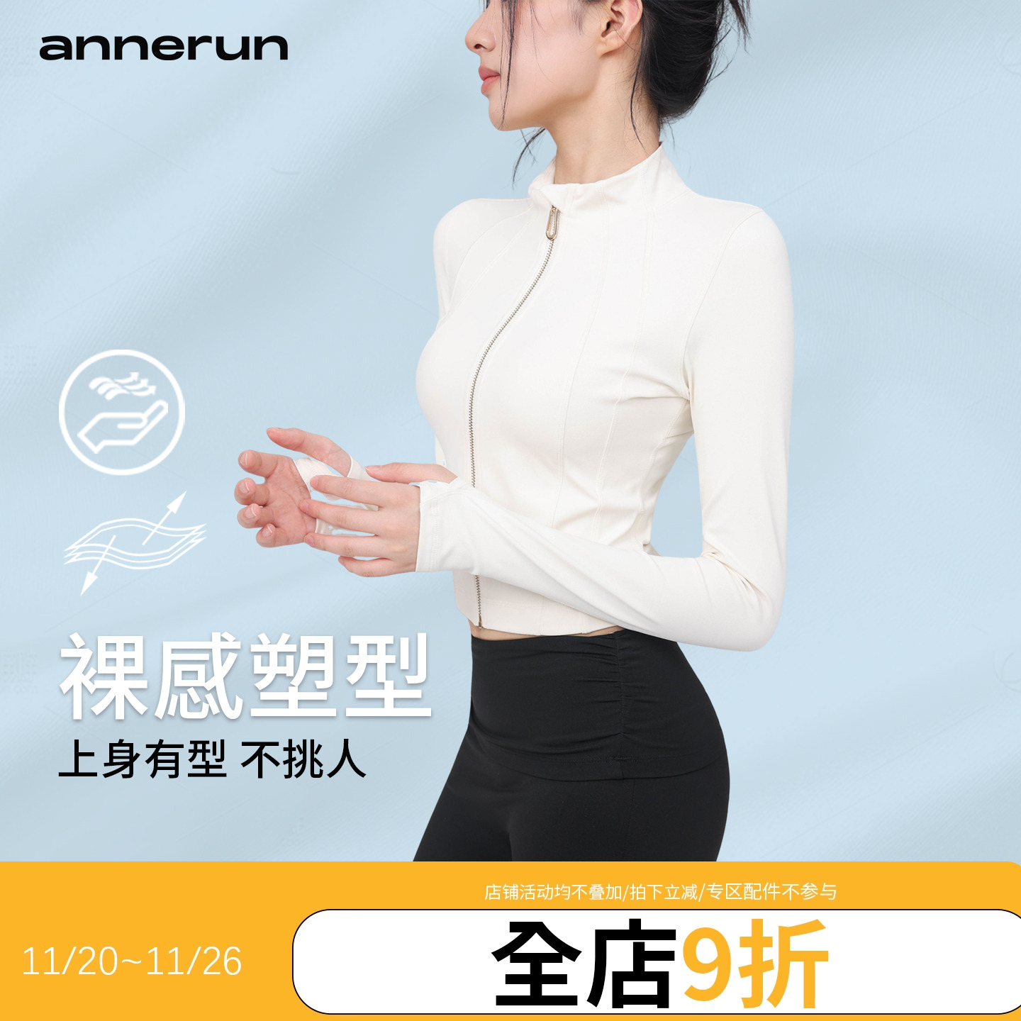 annerun紧身瑜伽外套女运动短款健身服跑步长袖修身开衫拉链上衣