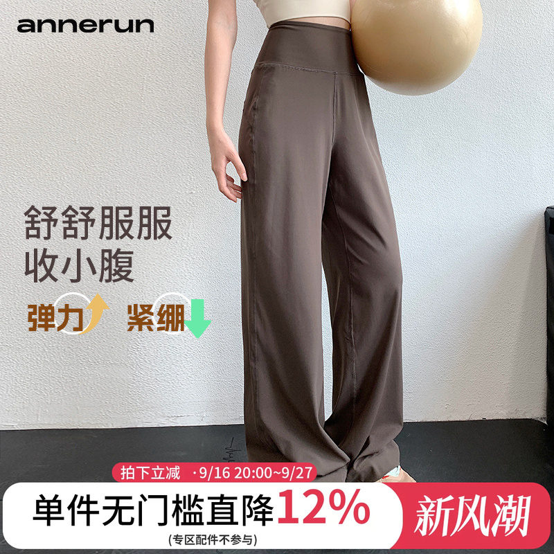 annerun宽松运动长裤女高腰显瘦直筒阔腿裤休闲透气健身瑜伽长裤