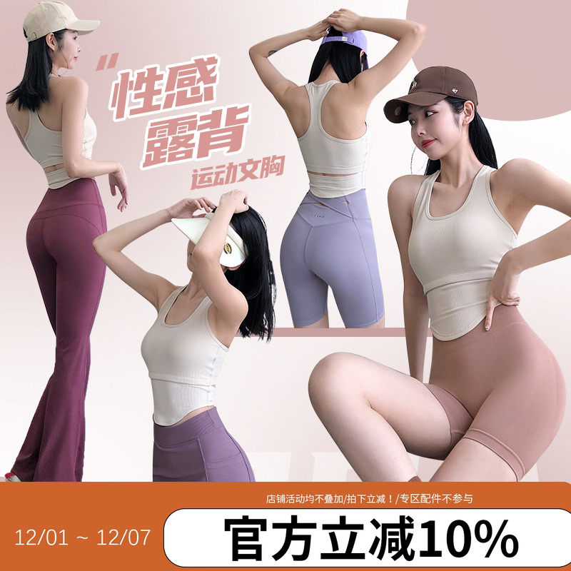 annerun健身瑜伽运动背心