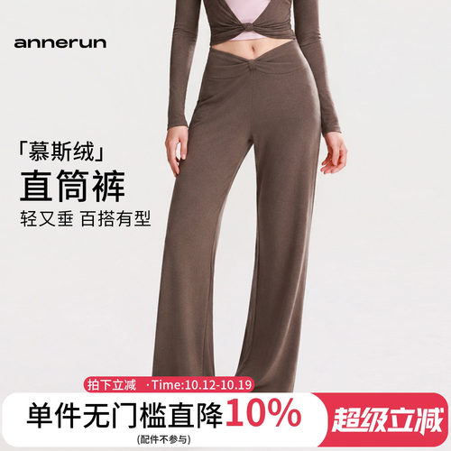 annerun裸感打结运动裤女宽松显瘦垂坠感运动裤跑步瑜伽裤直筒裤