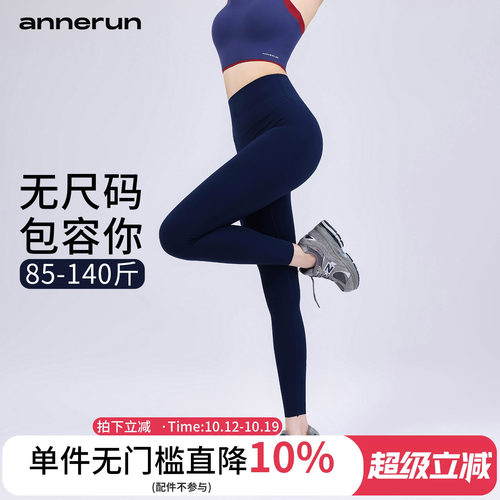annerun翘臀健身裤女裸感瑜伽裤均码高腰运动高弹紧身裤瑜伽长裤