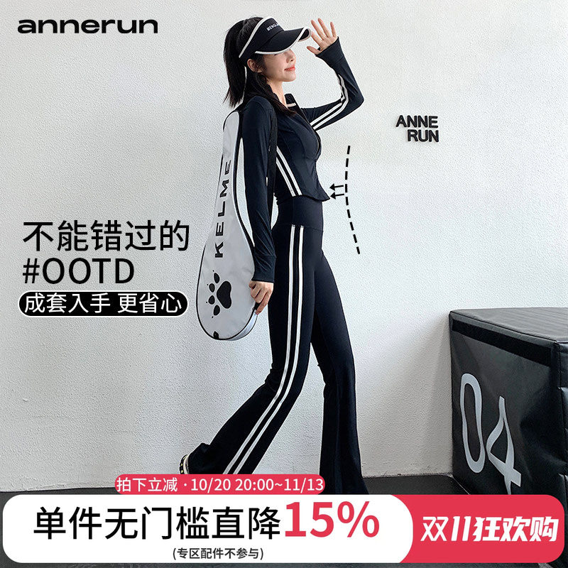annerun修身显瘦瑜伽套装女休闲跑步二件套速干训练运动健身服