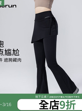 annerun假两件瑜伽裤女高腰提臀微喇裤健身高弹紧身运动裤喇叭裤