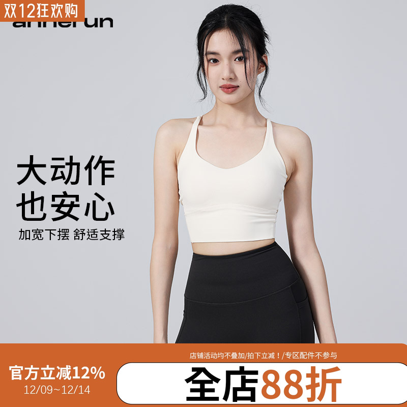 annerun露背瑜伽背心女瑜伽带胸垫健身美背运动内衣防震瑜伽上衣