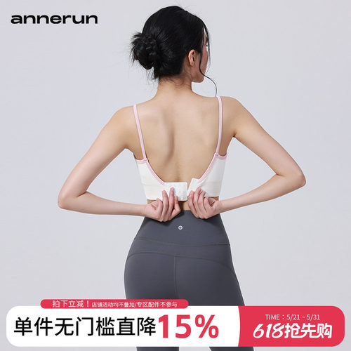 annerun美背瑜伽文胸女健身跑步上衣辣妹性感吊带背心运动内衣