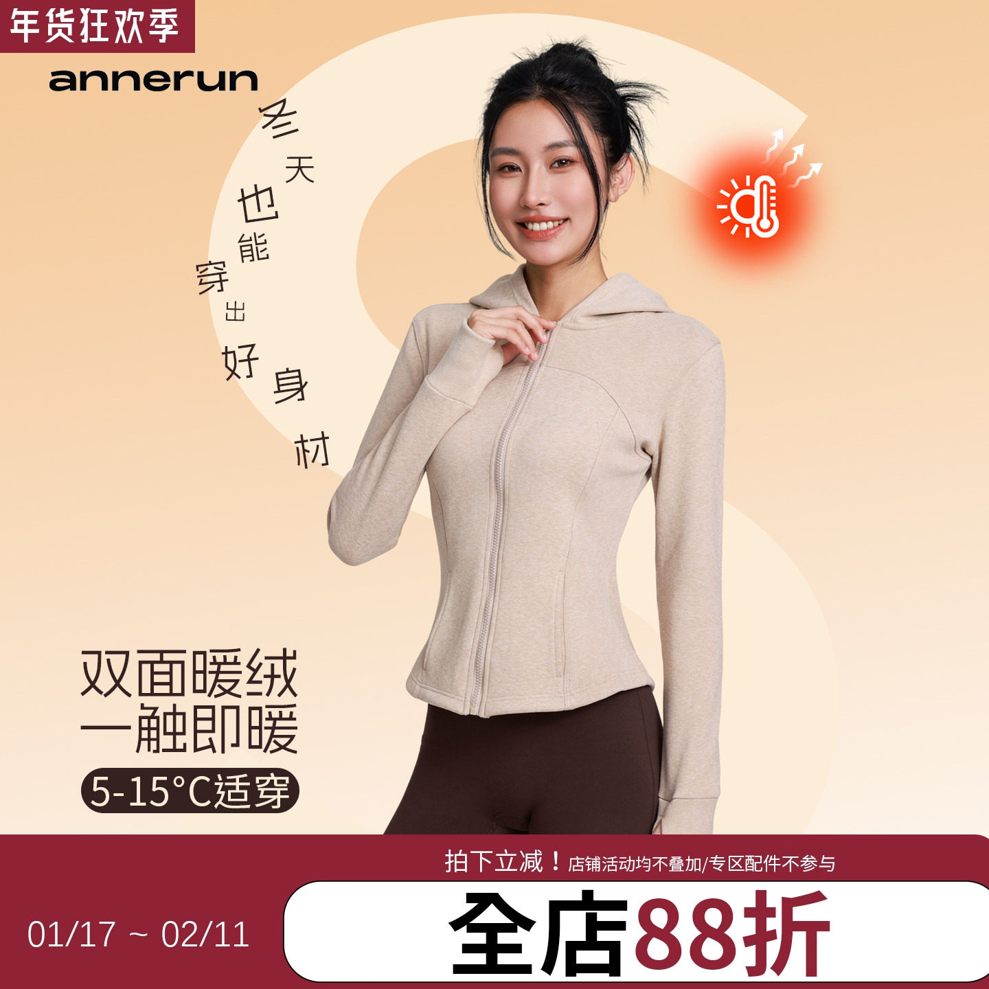 annerun保暖防风运动外套女加绒加厚休闲修身显瘦拉链开衫连帽衫,运动/瑜伽/健身/球迷用品,瑜伽外套,淘宝优惠券,粉丝福利购,淘宝优惠卷