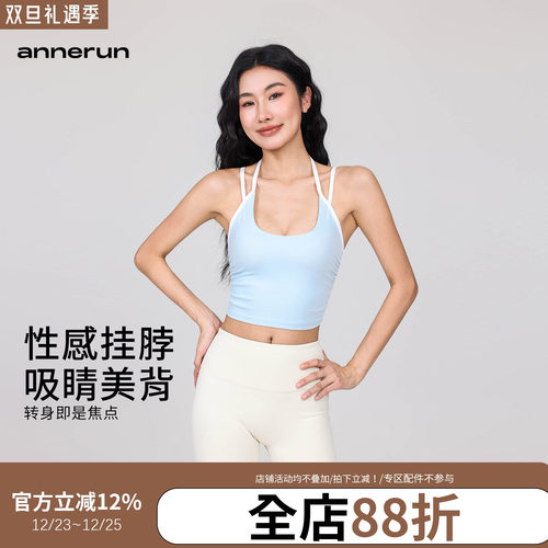 annerun瑜伽背心女跑步健身文胸辣妹挂脖练功美背性感 运动内衣