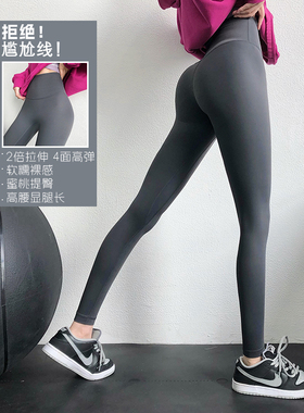 【爆款30W+】annerun 瑜伽裤女裸感健身裤紧身塑形外穿跑步运动裤