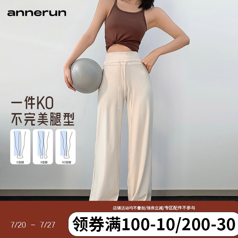 annerun运动健身瑜伽长裤女速干透气垂感阔腿直筒宽松跑步休闲裤
