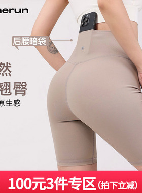 annerun五分瑜伽裤女果冻胶蜜桃臀健身裤高腰收腹紧身运动骑行裤