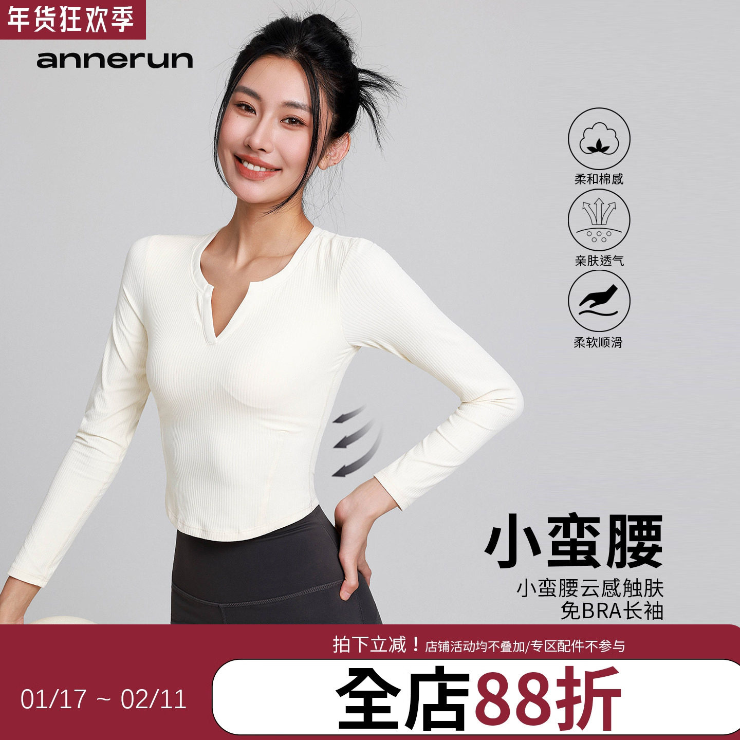 annerun瑜伽长袖女罗纹短款修身显瘦运动T恤带胸垫外穿健身服上衣,运动/瑜伽/健身/球迷用品,瑜伽t恤,淘宝优惠券,粉丝福利购,淘宝优惠卷