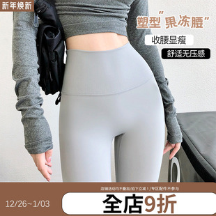 女蜜桃提臀收腹健身裤 annerun无痕高腰紧身裤 瑜伽运动裤 新色