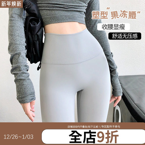 ANNERUN瑜伽裤高腰运动健身