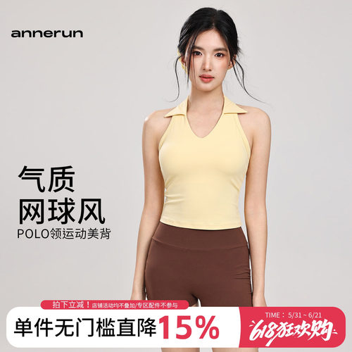 annerun挂脖翻领女遮副乳瑜伽工字美背背心羽毛球网球运动上衣