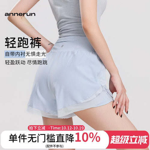 annerun网纱速干假两件运动短裤女瑜伽短裤跑步运动休闲健身短裤
