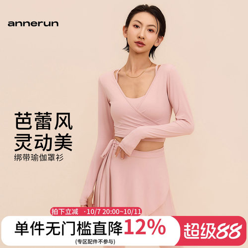 annerunV领芭蕾风运动上衣长袖修身型瑜伽服显瘦普拉提训练健身衣