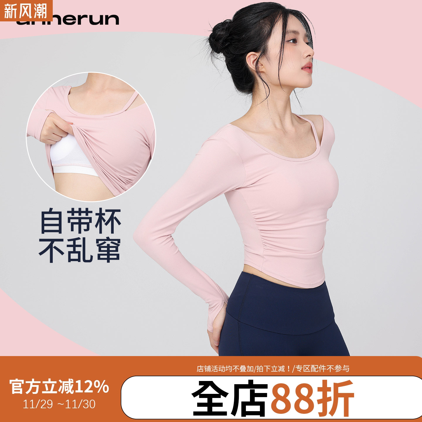annerun外穿瑜伽长袖女带胸垫普拉提运动t恤假两件健身服上衣