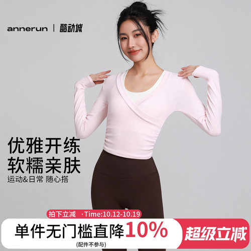 annerun侧边褶皱修身显瘦运动上衣女速干普拉提健身服长袖外穿T恤