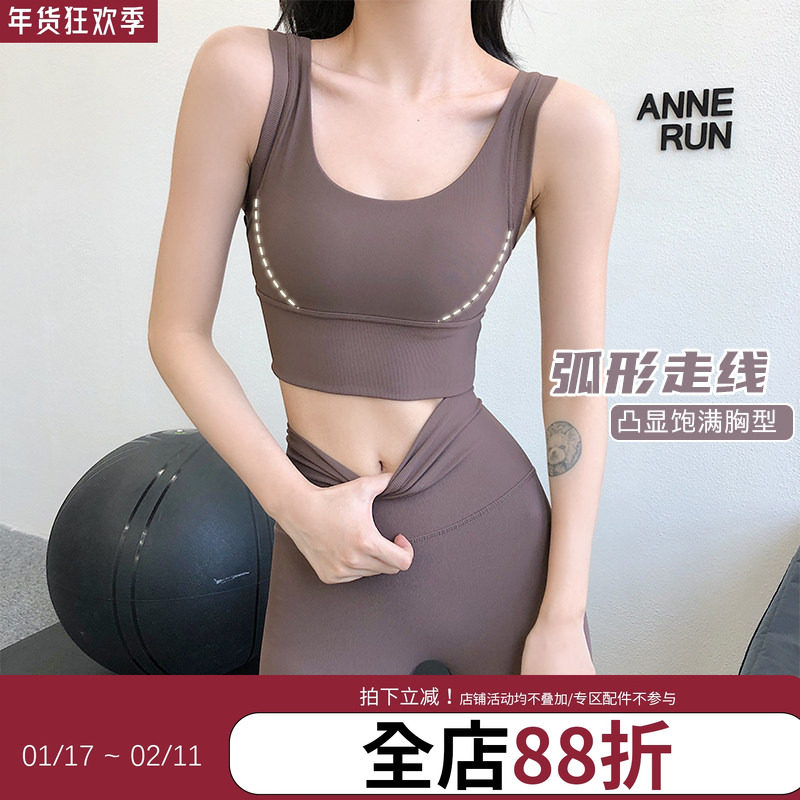annerun运动内衣女背心式防震跑步文胸聚拢健身胸衣瑜伽上衣背心,运动服/休闲服装,运动文胸,淘宝优惠券,粉丝福利购,淘宝优惠卷
