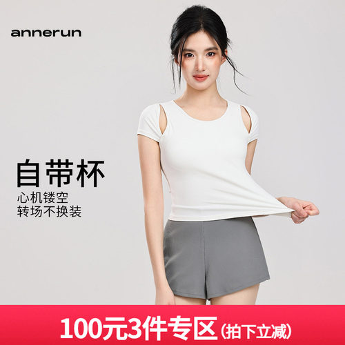 annerun露肩瑜伽短袖女休闲跑步速干上衣运动带胸垫一体杯健身T恤
