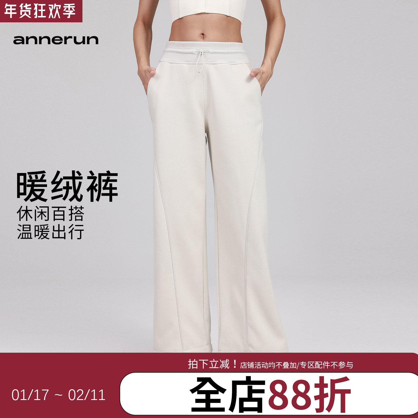 annerun宽松瑜伽裤女外穿加绒阔腿休闲裤时尚新款健身裤运动卫裤,运动服/休闲服装,运动长裤,淘宝优惠券,粉丝福利购,淘宝优惠卷